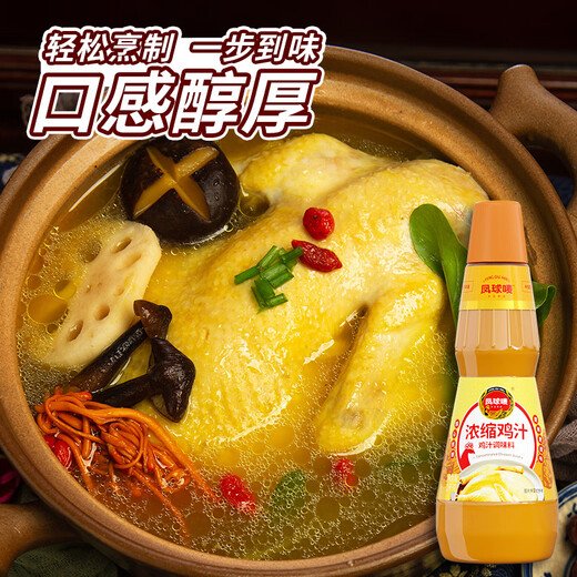 PHOENIX&EARTH Concentrated Chicken Juice Seasoning Broth Mixed Noodles Chicken Soup Hot Pot Seasoning Concentrated Chicken Juice 2Jin Jin equals 0.5kg Large bottle