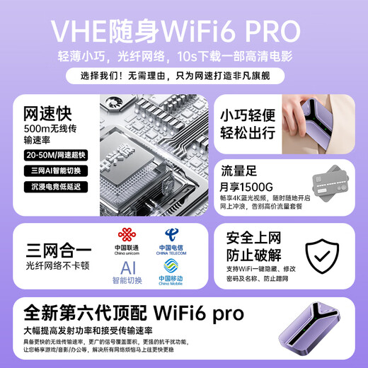 VHE portable wifi mobile wireless wi-fi6 three-network universal card-free unlimited speed national universal wireless network card portable car hotspot home whole house 4G outdoor router 56 antennas Pro God Emperor Edition WiFi6 violent performance network fully loaded