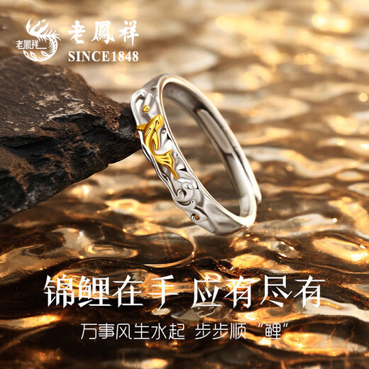 Lao Fengxiang's new Mobius ring, a pair of s925 silver couple's high-end birthday gift for girlfriend and wife, lucky koi ring, brand gift box