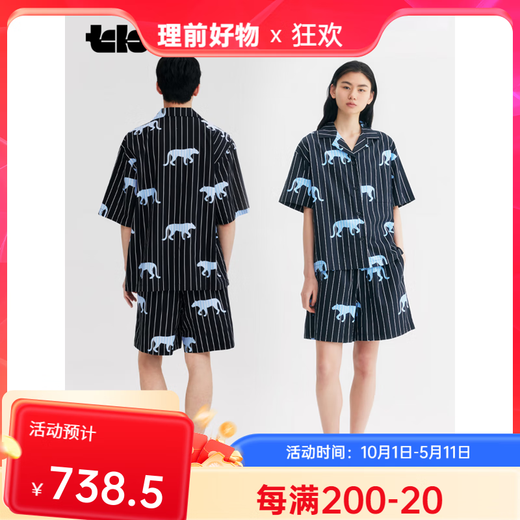 Brutalist Home (tbh) Brutalist Home Brutalist Home tbh Gong Jun Soft Cotton Tencel Cotton Stripe Gong Jun Long Striped Home Clothes Suit Black Panther XS