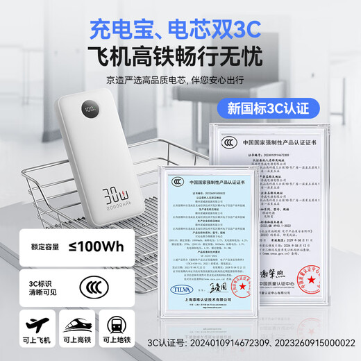 Made in Tokyo, 30W fast charging comes with a 20,000 mAh large-capacity power bank, 3c certified OCC aircraft-friendly mobile power supply, suitable for Apple 17, Xiaomi 17, Huawei Honor