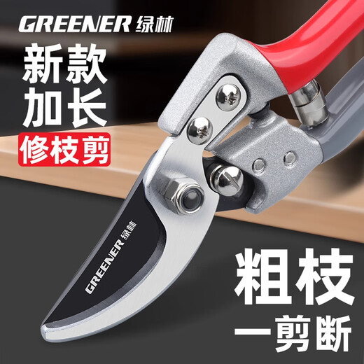 GREENER Japanese-style gardening scissors, fruit tree gardening pruning shears, branches household scissors, flower scissors, floral branch scissors