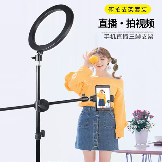 Tian Miaomiao mobile phone holder special tripod for broadcasting with beauty fill light outdoor portable overhead shooting video photography 2-meter tripod + mobile phone clip without cross arm