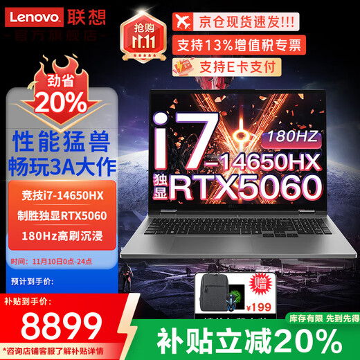 Lenovo (Lenovo) Savior Y7000P 2025 Subsidio del 20% para portátiles de juegos de deportes electrónicos de pura sangre RTX5060 opcional Zhaoyang diseñador estudiante universitario portátil 5060 14.a generación i7 32G 1T actualización Zhan 7000 pantalla ultra clara reducción de ruido inteligente