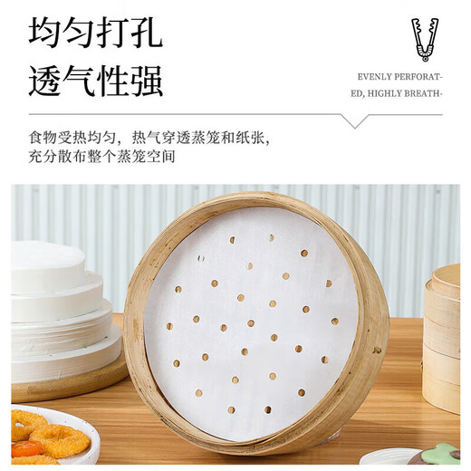 Steamer paper food grade non-stick steamed bun pad paper steamed bun paper disposable size can replace the steamer cloth diameter 28cm 100 sheets round steamer paper