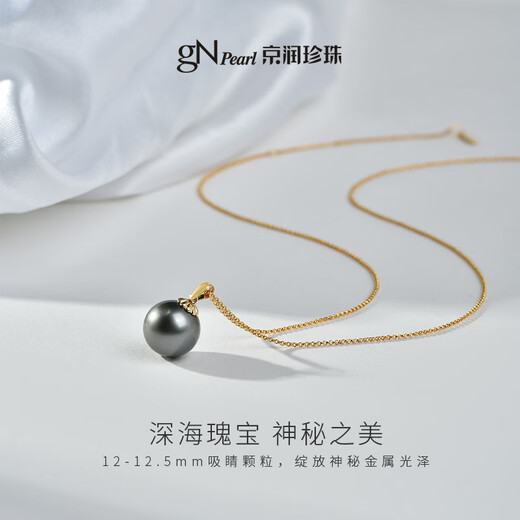 Jingrun Pearl Pendant Yinghui 18K Gold Tahitian Black Pearl Pendant Round Seawater Pearl Necklace Birthday Gift 12-12.5mm Free 925 Silver Chain
