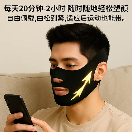 Chuxian small V face artifact face shaping mask facial bandage masseter muscle men's double chin nasolabial fold lifting microcurrent model