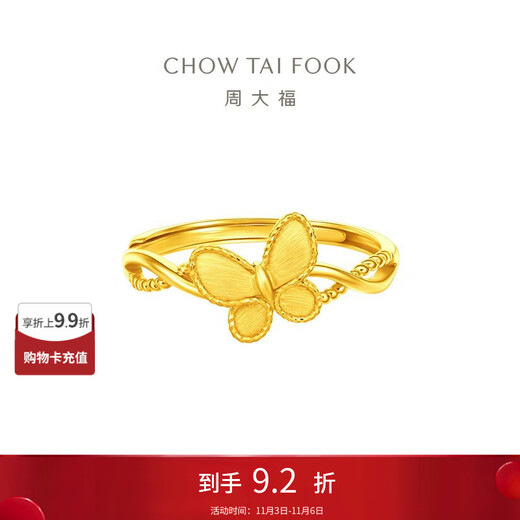 Chow Tai Fook butterfly solid gold ring (labor cost 360) about 2.9g EOF1449