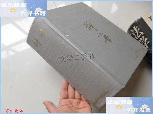 Second-hand 90% new Cihai (reduced edition) 1989 edition / unknown Shanghai Dictionary Publishing House