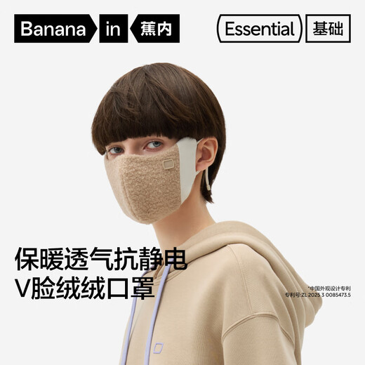 Jiao Nei Basic 302Go Women's Polar Fleece Warm Mask Skin Friendly Antibacterial Face Revealing Small Mask New Facekini Birch