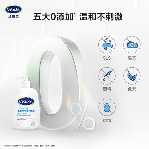 丝塔芙氨基酸温和清润泡沫蓝朋友洁面236ml表活洗面奶男女敏肌