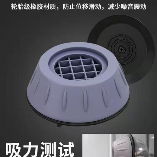Haier Little Swan washing machine base shock-absorbing foot pads pulsator drum fully automatic universal refrigerator pad height increase stable shock-absorbing foot pads 4 pack shock-absorbing foot pads