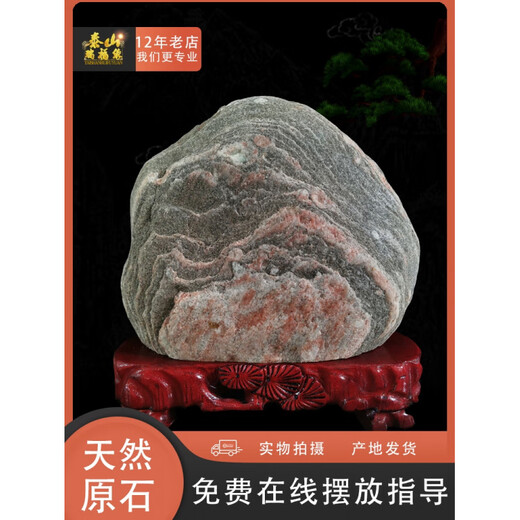 
ZONG authentic Taishan stone Gangang Taishan stone natural stone house town home stone office corner stone ornament 15849