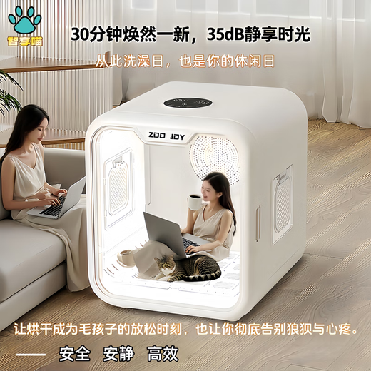 ZOO JOY Caja de secado inteligente para mascotas a temperatura constante Secador silencioso para baño de gatos Caja de secado para gatos Hogar HM-CW01 Versión insignia Purificación y esterilización de iones negativos Caja de secado inteligente