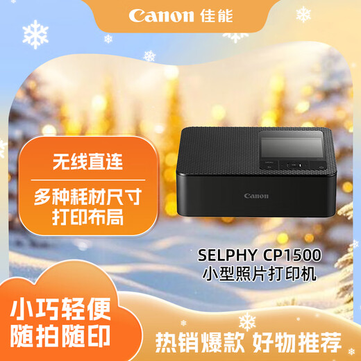 Canon (Canon) small photo printer SELPHY CP1500 (black) One APP can handle the entire printing process. The color LCD screen is larger and clearer.
