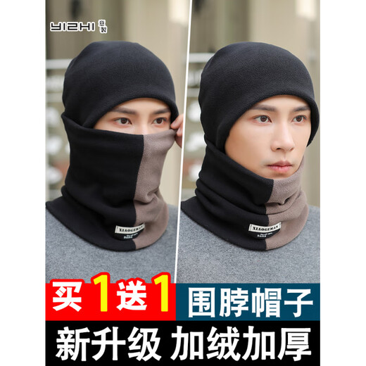 Fat Donglai quality hat men's winter windproof mask cycling neck scarf to prevent cold plus velvet thick hood to keep warm artifact black with dark coffee Buy scarf + hat 2 pieces in total_ Favorite + Add to cart = Priority delivery
