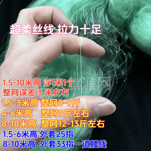 Ship brand imported silk fish net sticky net three-layer sinking net big fish fishing net weighted rope bag pendant wire mesh flowing water net flowing water net 1.5 meters high 100 meters long 5 fingers 0.16 ship brand soft silk three-layer sinking net