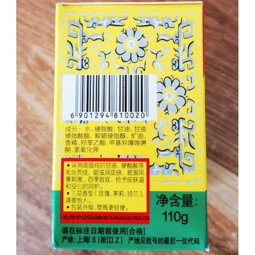 DAGO Old Shanghai Snowflake Cream Friendship Snowflake Cream Shanghai Woman Snowflake Cream Authentic Domestic Products Old Brand + Moisturizing Cream