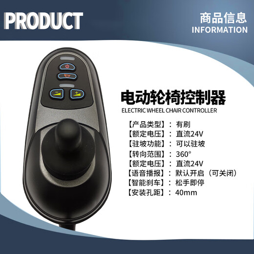 General Yuhaoge Jiuyuan Hubang Beizhenji Rui electric wheelchair controller accessories complete handle rocker switch Hulian 2P plug controller