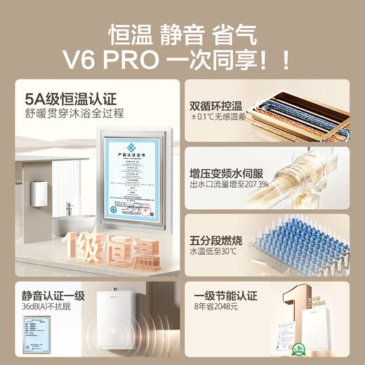 Wanhe first-class constant temperature first-class silent first-class energy-saving dual-cycle household natural gas water heater gas V6 PRO lower-mounted fan booster frequency conversion water servo trade-in