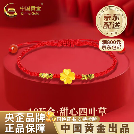 CHINA GOLD 18K gold couple braided bracelet for women new lucky four-leaf clover Valentine's Day birthday gift for girlfriend and wife Classic 18K gold four-leaf clover bracelet about 0.1g