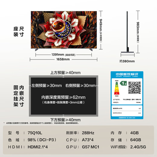 TCL TV 75Q10L 75-inch Jijing QD-Mini LED Dieyi Huayao Screen Vientiane Partition Colorful XDR National Subsidy