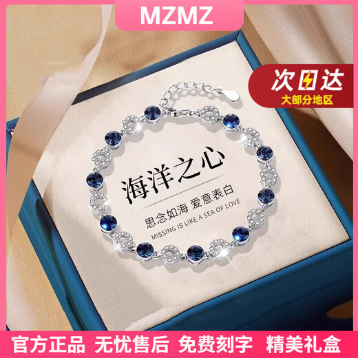 MZMZ platinum bracelet for women pt950 platinum fashionable temperament bracelet Valentine's Day birthday gift for girlfriend and wife when/next day delivery - light luxury ocean heart bracelet for women