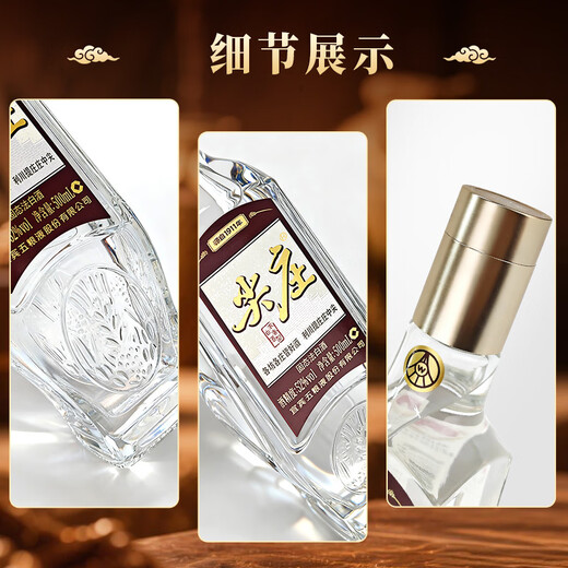Jianzhuang Baijiu strong-flavor grain brewed high-ration wine Sichuan famous wine festival gifts wedding banquets 52 degrees 500mL 1 bottle Rongguang Jianzhuang tasting pack