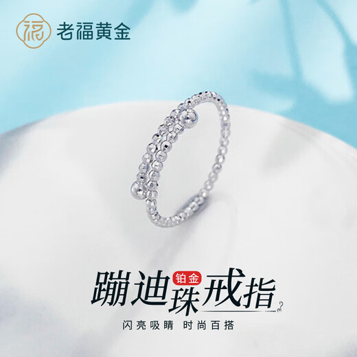 Laofu gold platinum solid solid mouth flashing laser bead ring (inside mother and lover's birthday Mid-Autumn Festival gift flashing laser bead ring (about 1.42g)
