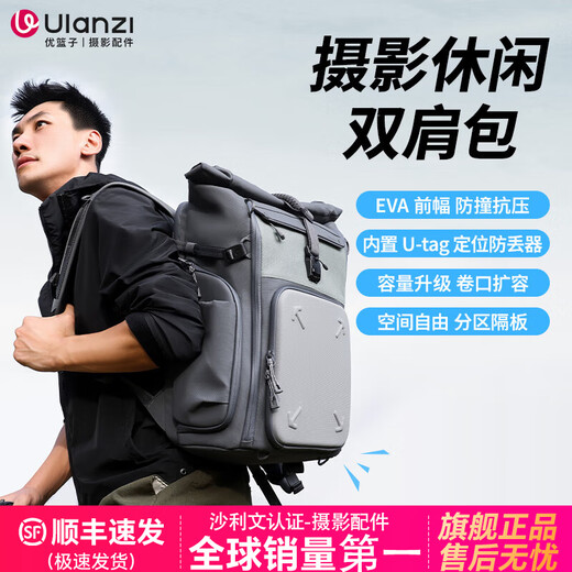 优篮子【Ulanzi】BP04 太湖幻影25L 相机摄影双肩包硬壳单反数码包适用佳能富士镜头配件收纳背包 25L硬壳双肩包