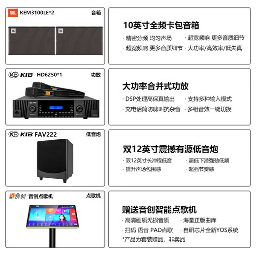 JBLKEM3100LE Heimkino-KTV-Audioset, Heim-Karaoke-Maschine, All-in-One-Karaoke-Box, komplette Ausstattung, 10-Zoll-Profi-Lautsprecher, 2 Lautsprecher, 10-Zoll-Entertainment-Modell 2.1