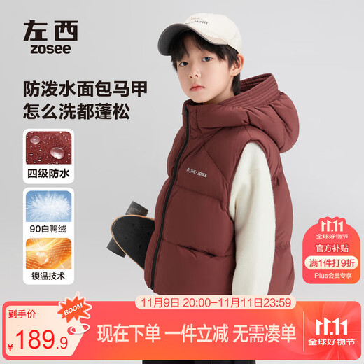 Zuoxi boys' down vest for outer wear to keep warm 2025 new children's three-proof hooded vest jacket red 120
