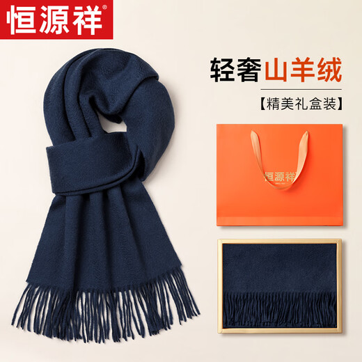 Hengyuanxiang Cashmere Scarf Men's Autumn and Winter Solid Color Warmth Versatile Thickened Scarf Birthday Gift New Year Exquisite Gift Box