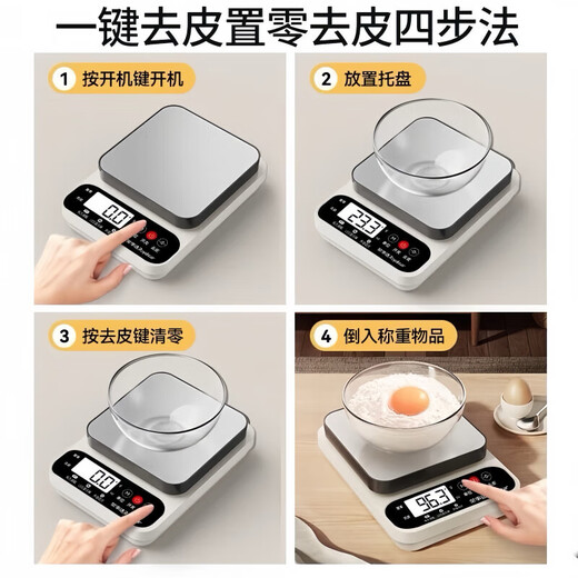 Royalstar electronic scale kitchen scale household small baking scale high-precision stainless steel weighing food scale accurate charging model