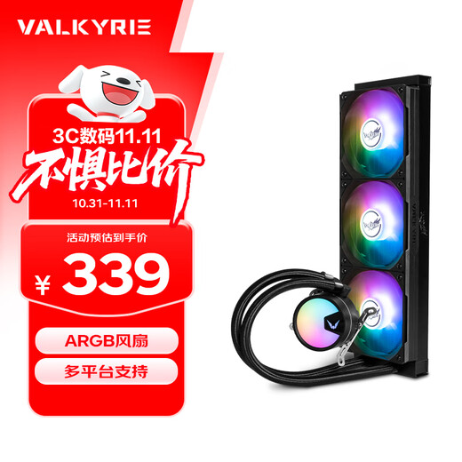 Valkyrie (VALKYRIE) A360 VK integrated CPU water cooling radiator multi-platform buckle supports LGA1700 ARGB light effect hidden wiring line