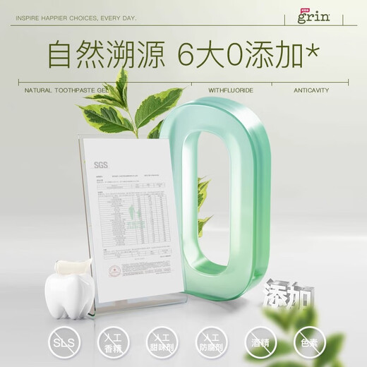 Grin baby children's toothpaste fluoride-free, fluoride-free, anti-moth, 0-3-6 years old infant toothpaste gum care 70g strawberry flavor