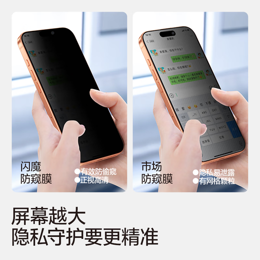 Flash Magic is suitable for Apple 17Pro anti-peeping tempered film iPhone17Pro mobile phone film, anti-peeping, dust-proof, anti-fall, anti-fingerprint, full screen coverage, dust-free compartment protective film