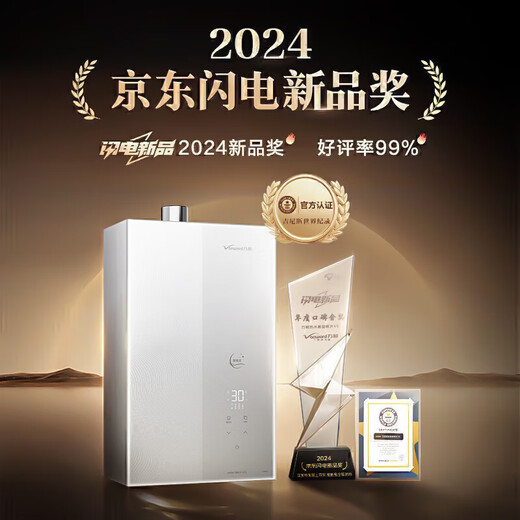 Vanward Ansuiwash V6, 15% national subsidy, 16 liters of natural gas for gas water heater, first-class silent energy saving, double circulating water servo constant temperature lower fan V6D16