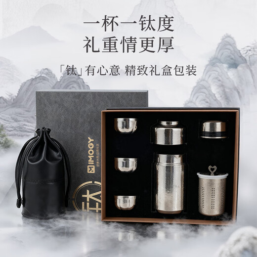IMOGY pure titanium portable kung fu tea set complete set of high-end holiday gifts souvenir outdoor business trip quick cup tea making artifact
