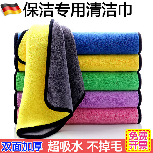 JCZS German brand housekeeping and cleaning special towels for hygienic cleaning rags for wiping tables, household water-absorbing and non-shedding kitchen, thickened double-sided 30*60cm-10 pieces, blue
