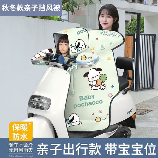 YWZR stroller accessories, electric vehicle windshield quilt, thickened, waterproof and cold-proof children's windproof stroller accessories in winter, all-inclusive thumb model, gloves are not breathable, parent-child model, happy paradise lime green, warm and heat storage