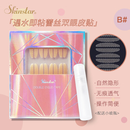 SKINSTAR sticks to water when exposed to water, lace double eyelid patch for women, semi-elliptical, invisible, breathable, natural, traceless and glue-free