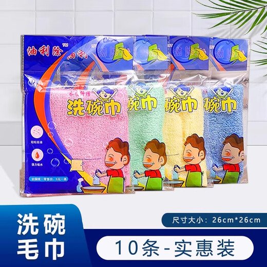 Kitchen Oil Remover Dish Towel Bamboo Strong Oil Remover Dishwasher Cloth Non-Stick Grease Rag Non-stick Kitchen Rag Upgraded Thickened Style 10 Pack Random Colors
