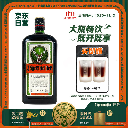 Jägermeister's popular products, imported from Germany, antler liqueur, liqueur blend 1L
