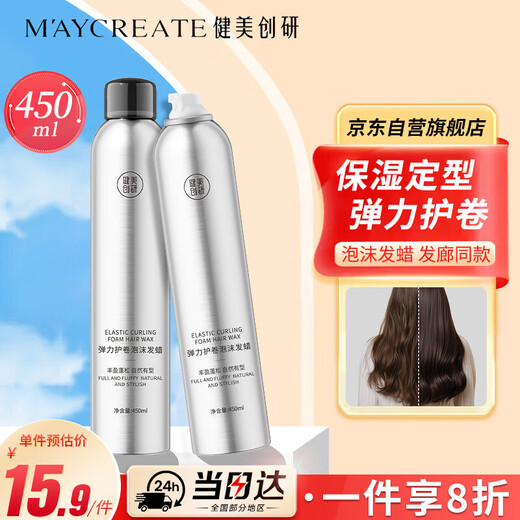 MAYCREATE elastic curl foam hair wax 450ml curling hair spray moisturizing styling fluffy elastic for men and women