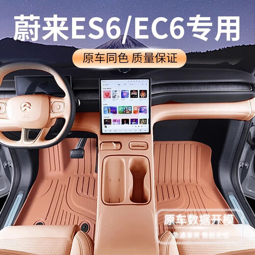 Suitable for NIO ES6/EC6 fully surrounded TPE floor mats, trunk mat, interior modification supplies, trunk carpet, double layer - black TPE + black galaxy blanket + trunk mat