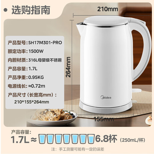 Midea electric kettle food-grade 316L stainless steel double-layer seamless integrated inner tank anti-scalding kettle price guarantee 11.11 1.7L automatic smart power off SH17M301PRO