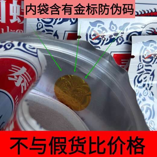 Centipede King imported from Thailand, centipede patch, ten thousand gold patch, 10 patches*1 pack, centipede patch trial pack