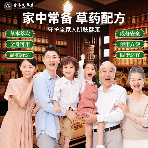 Hong Kong Pharmacy Co., Ltd. Fungus King Tinea manuum and pedis infection, athlete’s foot, peeling and rotten feet, anti-inhibitory cream