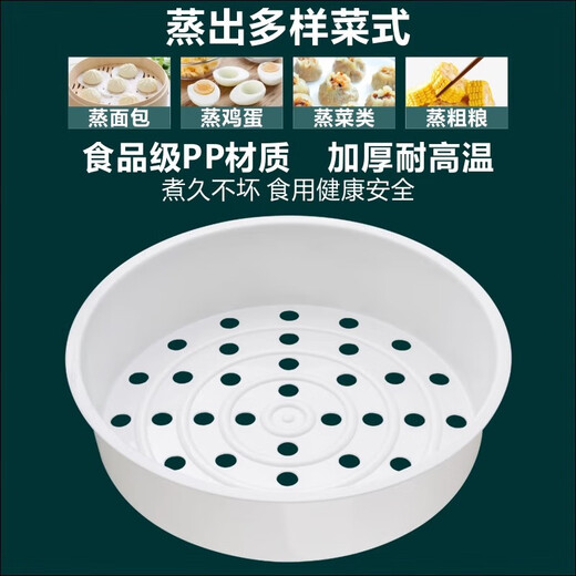 Suitable for Midea Joyoung Supor ball kettle straight rice cooker steamer 3L4L5L universal lifting buckle inner steaming rack steamer steamer universal accessories suitable for straight 4/5L steamer without lifting buckle